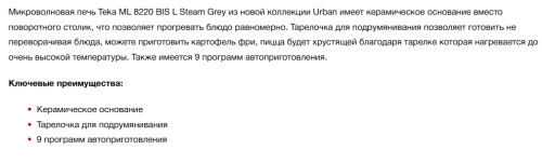 Встраиваемая микроволновая печь Teka (Тека) ML 8220 BIS L STEAM GREY