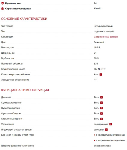 Холодильник Kuppersberg (Купперсберг) NFFD 185 IG
