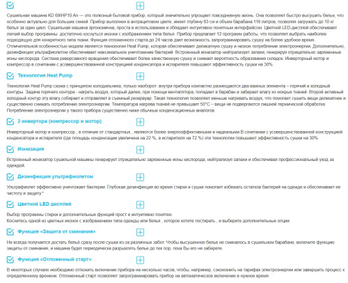 Сушильная машина Korting (Кёртинг) KD 69IHP10 An