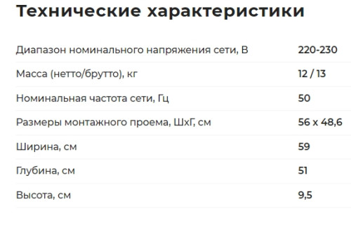 Газовая варочная панель GEFEST (Гефест) СГ СН 1211 Е83