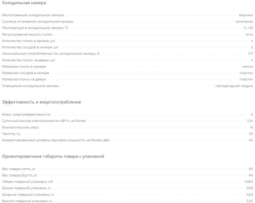 Холодильник Pozis (Позис) RD-149 серебристый металлопласт