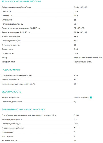 Встраиваемая посудомоечная машина Gorenje (Горенье) GV572D10