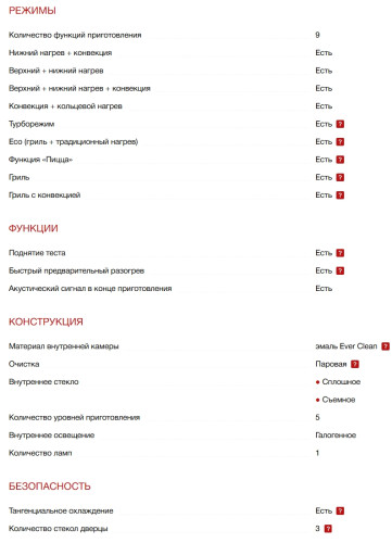 Электрический духовой шкаф Smeg (Смег) SF6400S1PZB