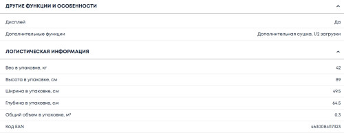 Посудомоечная машина Бирюса DWF-410/5 M