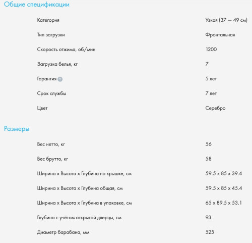 Стиральная машина Haier (Хайер) HW70-BP12969DE