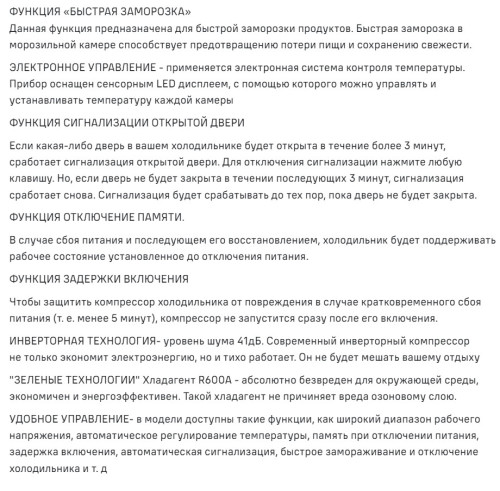 Холодильник MAUNFELD (Маунфилд) MFF177NFWE