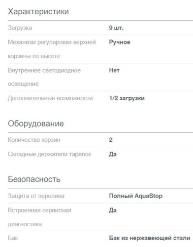 Встраиваемая посудомоечная машина Gorenje (Горенье) GV520E15