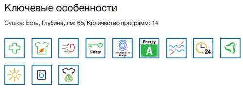 Стиральная машина с сушкой Bosch (Бош) WNA25401ME