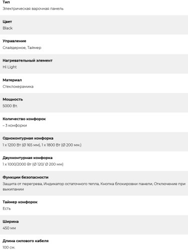 Электрическая варочная панель Lex (Лекс) EVH 431A BL