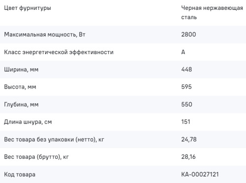 Электрический духовой шкаф MAUNFELD (Маунфилд) EOEM519PB2