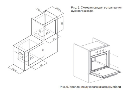 Электрический духовой шкаф Fornelli (Форнелли) FET 60 FIATO BL