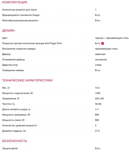 Встраиваемая микроволновая печь AEG (АЕГ) MBB1756SEM