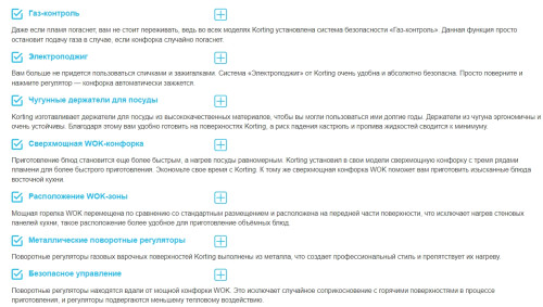 Газовая варочная панель Korting (Кёртинг) HG 674 CTCN