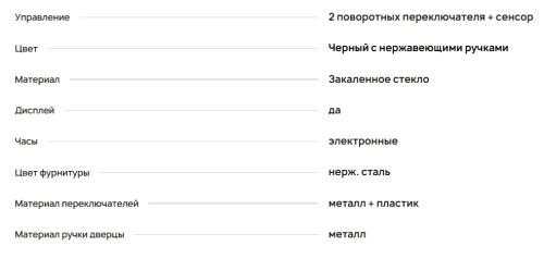 Электрический духовой шкаф Krona (Крона) PARABEL 45H BL