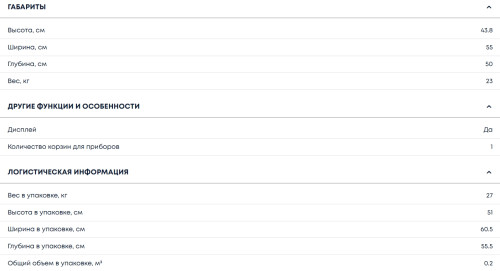 Посудомоечная машина Бирюса DWC-506/7 M