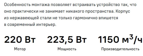 Встраиваемая вытяжка MAUNFELD (Маунфилд) VIVID 603EM черный