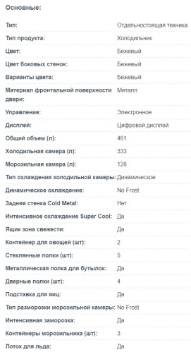 Холодильник Korting (Кёртинг) KNFC 71863 B