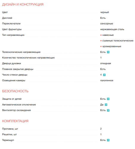 Электрический духовой шкаф Electrolux (Электролюкс) KOEBP39WX