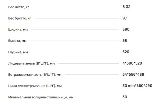 Индукционная варочная панель Krona (Крона) ORIGANO 60 WH