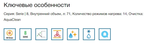 Электрический духовой шкаф Bosch (Бош) HBG7361B1