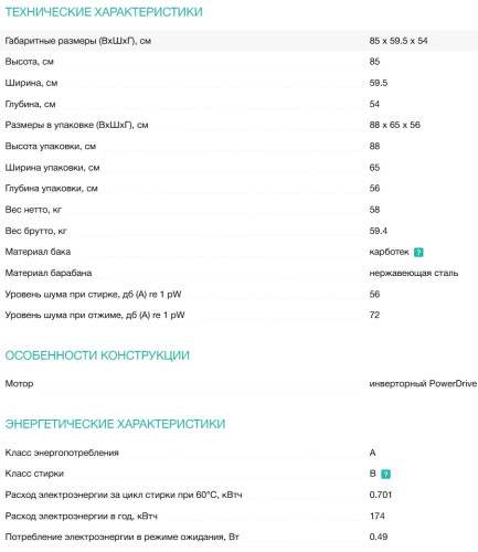 Стиральная машина Gorenje (Горенье) WNHPI84AS/AR
