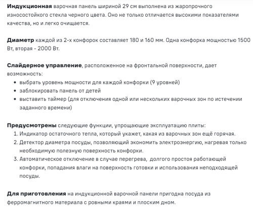 Индукционная варочная панель MAUNFELD AVI292SSTBK