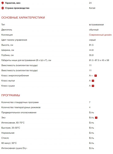 Встраиваемая посудомоечная машина Kuppersberg (Купперсберг) Kuppersberg GS 4557