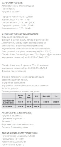Комбинированная плита Lofra (Лофра) RNMD96MFTE