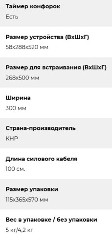 Индукционная варочная панель Lex (Лекс) EVI 320 F DS
