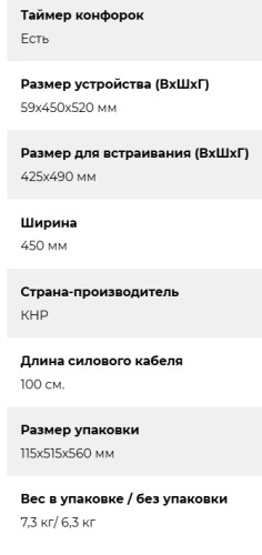 Индукционная варочная панель Lex (Лекс) EVI 431A GR