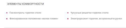 Газовая варочная панель GEFEST (Гефест) ПВГ 1212 К83