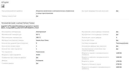 Электрический духовой шкаф Smeg (Смег) SFP805PO