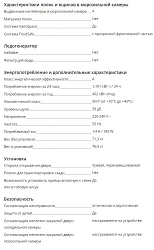 Холодильник Liebherr (Либхер) CNSFF 5204