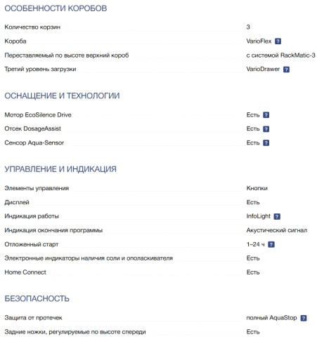 Встраиваемая посудомоечная машина NEFF (Нефф) S155EVX04E