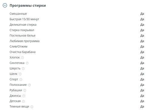 Стиральная машина Атлант СМА 60У1014-01