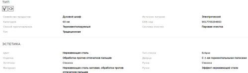 Электрический духовой шкаф Smeg (Смег) SO6302TX