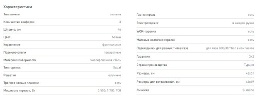 Газовая варочная панель Zigmund-Shtain (Зигмунд-Штайн) G 14.4 W