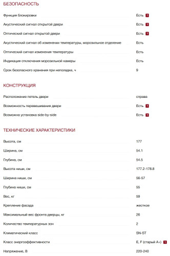 Встраиваемый холодильник Miele (Мили) KF 7731 E