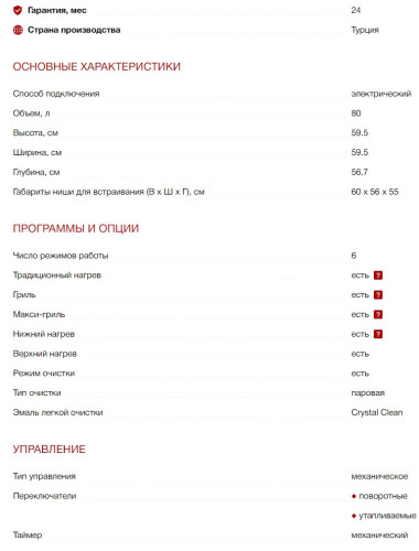 Электрический духовой шкаф Kuppersberg (Купперсберг) HF 603 BX