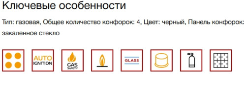 Газовая варочная панель Kuppersberg (Куперсберг) FG 66 B