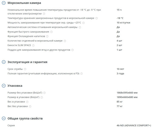 Холодильник Атлант ХМ-4621-149 ND