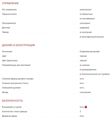 Электрический духовой шкаф Kuppersberg (Купперсберг) FPH 611 B