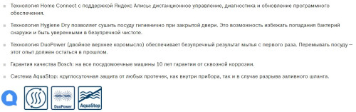 Посудомоечная машина Bosch (Бош) SPS2HMW1FR