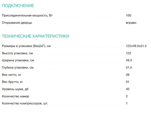 Холодильник Gorenje (Горенье) RF212FPW4