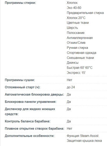 Стиральная машина Korting (Кёртинг) KWM 42LS1267 N