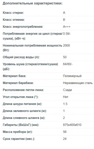 Стиральная машина Korting (Кёртинг) KWMT 1270 I