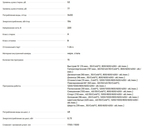 Встраиваемая стиральная машина Krona (Крона) KALISA 1400 8K WHITE