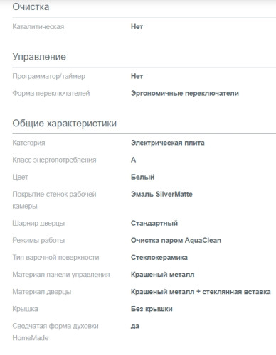 Электрическая плита Gorenje (Горенье) GEC5A12WG-B