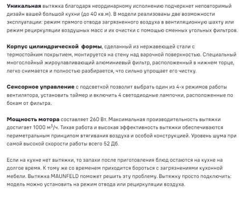 Вытяжка MAUNFELD (Маунфилд) Lee Wall (sensor) 39 черный