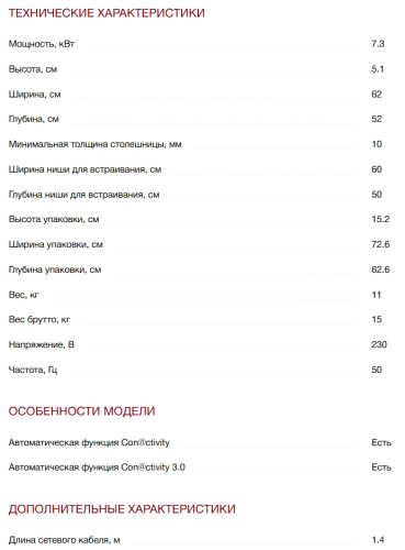 Индукционная варочная панель Miele (Мили) KM 7464 FL